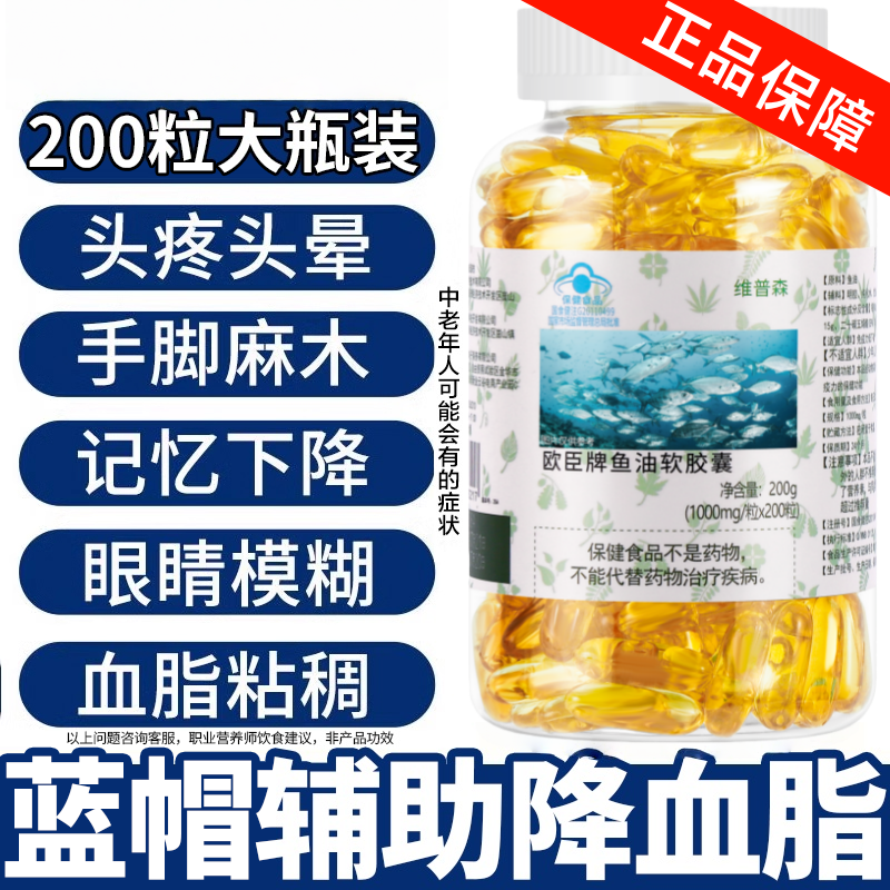 鱼肝油深海鱼油软胶囊忆官方旗舰店成人中老年护眼眼睛模糊记正品,保健食品/膳食营养补充食品,鱼油/深海鱼油,淘宝优惠券,粉丝福利购,淘宝优惠卷