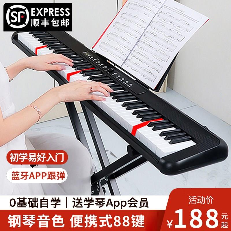 便携式电子琴88键初学者成人专A用幼师家用钢琴儿童中小学生乐器