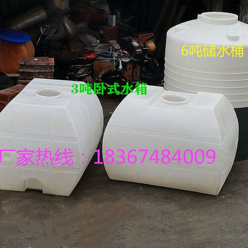 卧式水箱3/e10/2吨1/8/20运输塑料水桶15/30/5立方12方形化工储罐