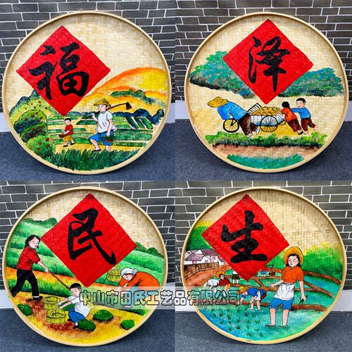 手绘竹编簸箕画乡村墙壁装饰画农耕地G墙饰墙绘画田园墙面挂饰挂