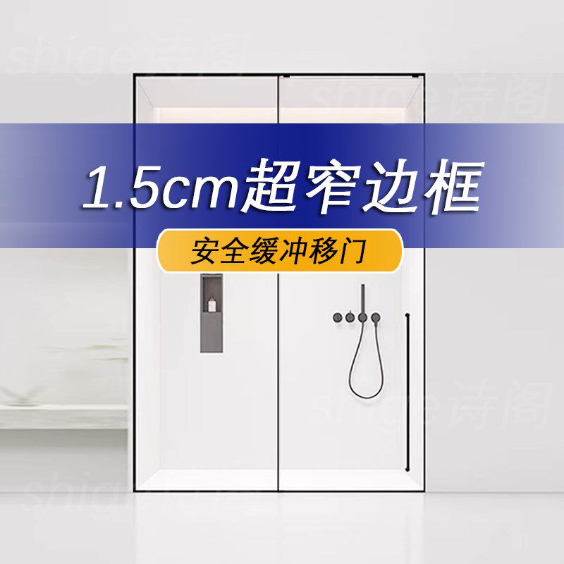 极简下沉淋浴房化妆o室移门浴室拉门一字型极窄淋浴玻璃隔断玻璃