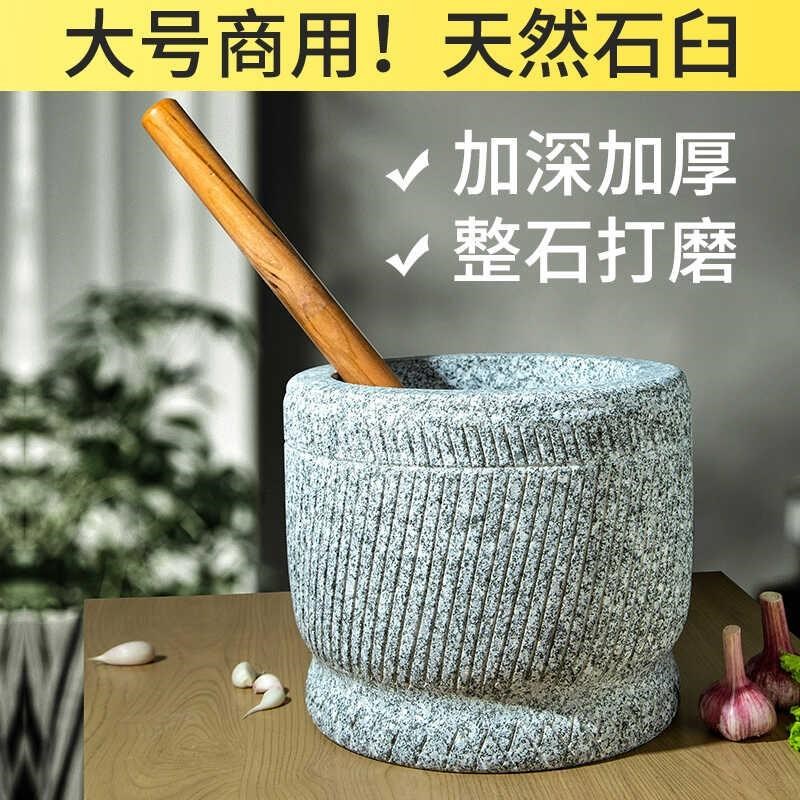 商用大号石臼压蒜器蒜臼子捣蒜器碎捣药罐捣蒜泥器窝Y子研磨天然