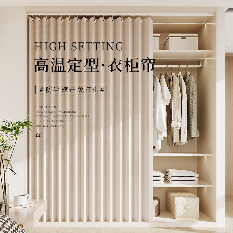 免打孔遮丑门帘适用于衣帽间y现代简约防尘帘开放式衣柜遮挡帘