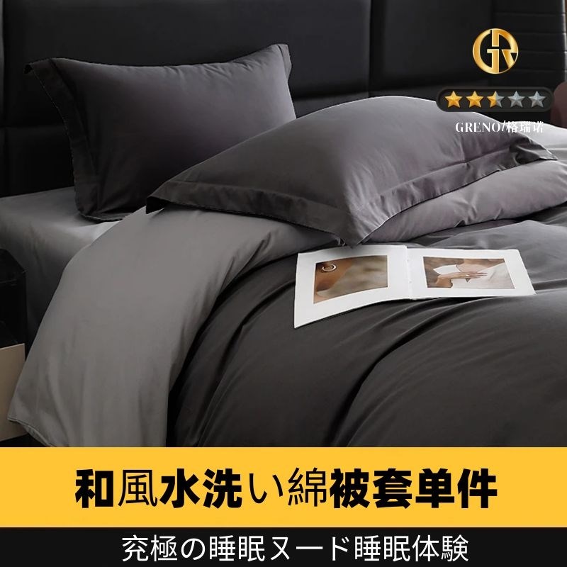 纯色被套单件150x200x230单双人1E80x220学生宿舍被罩床单三件套