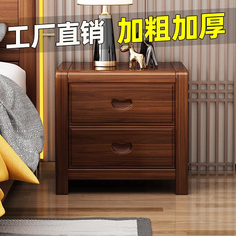 实木床头柜e金丝胡桃木色现代简约卧室中式储物柜床边奢华收纳木