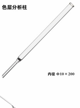 过滤柱离子交换柱色层分析柱具塞四D氟活塞无活塞层析柱60500