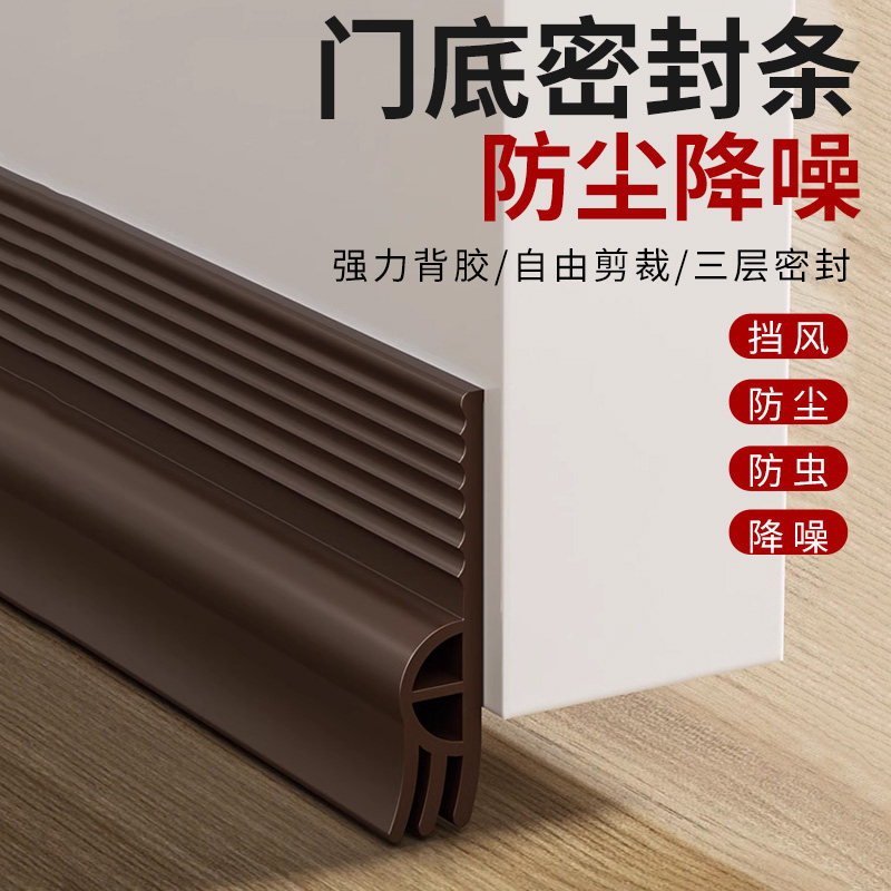 入户大门c缝隙门底下密封条专用防漏风隔音房底部下边挡风胶条挡
