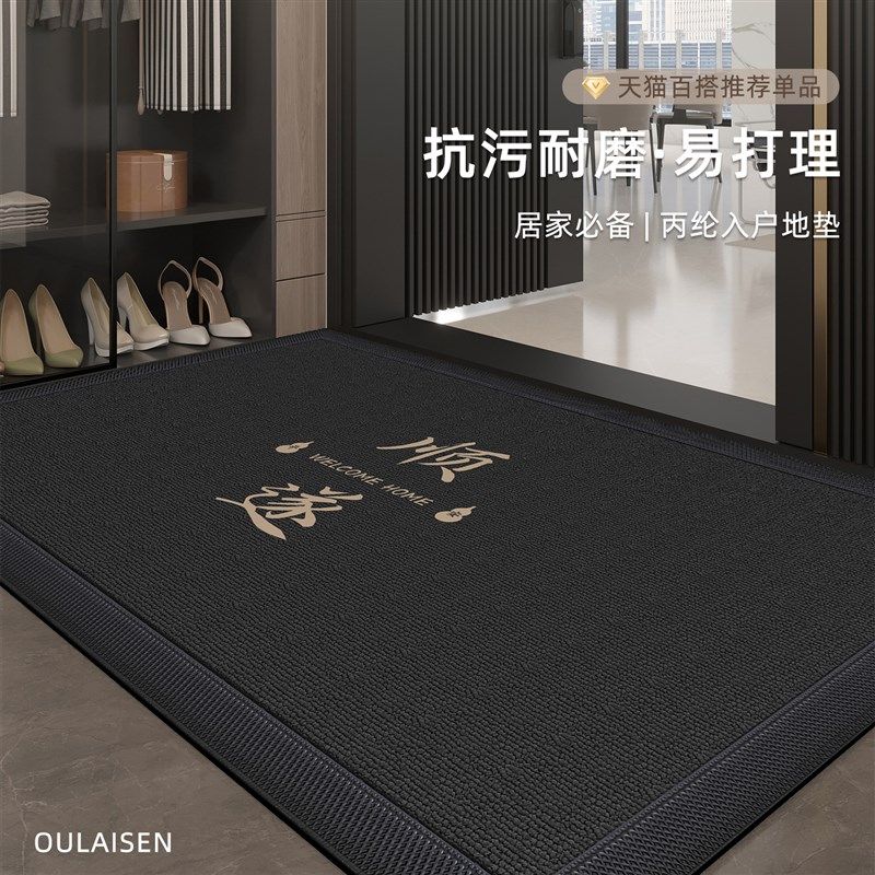 2025新款地垫入l户门垫别墅进门大门口防滑耐脏室外蹭脚垫门外地,居家布艺,入户地垫,淘宝优惠券,粉丝福利购,淘宝优惠卷