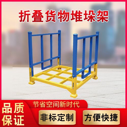 折叠堆垛架巧固架插管布料架汽车零部件架冷库货架堆Y高架码垛架