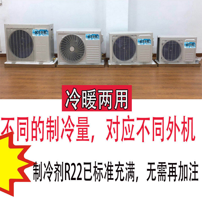 海鲜制冷机 恒温制热空q气能小型组装220v空调压缩机设备冷热暖