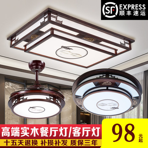 仿古典中式长方形吸顶灯具实w木大气客厅灯黑胡桃暗红大厅卧室灯