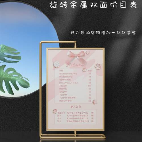 A4双面透明旋转金属展示架酒店前台台卡餐牌菜单广告牌桌面E广告