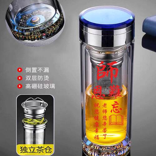 双层蓝色水晶玻璃杯茶水分离广告礼品纪念K杯定制刻字印字logo