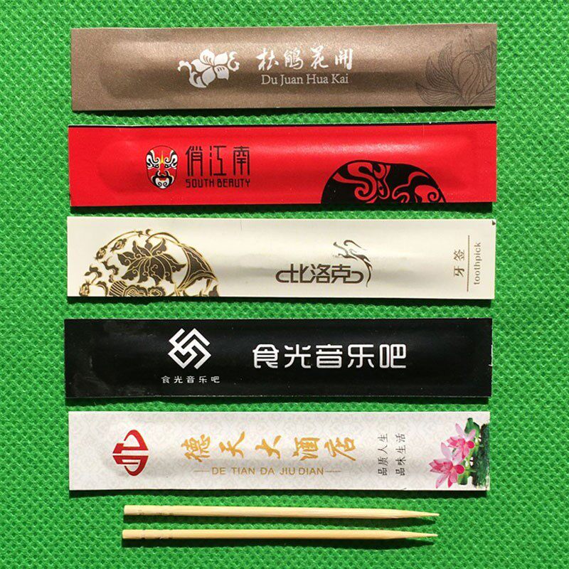 印字独立包d装广告牙签套铜版纸机制四边压合定做牙签定牌印刷1万
