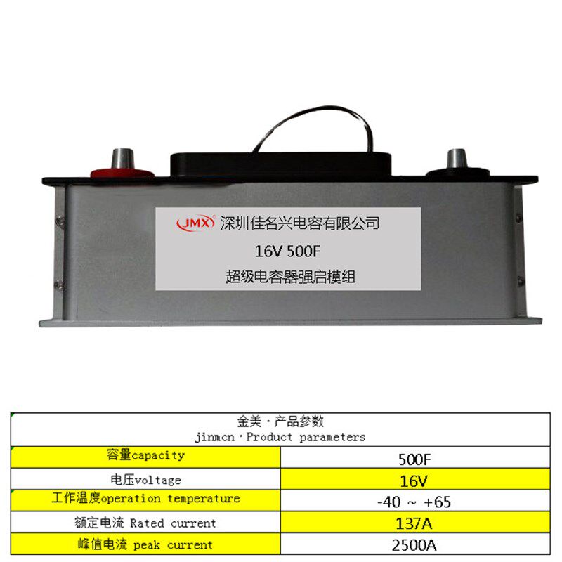 汽车储能模组风电超级k电容16V/v48V/90V/160V 500F法拉电容器模