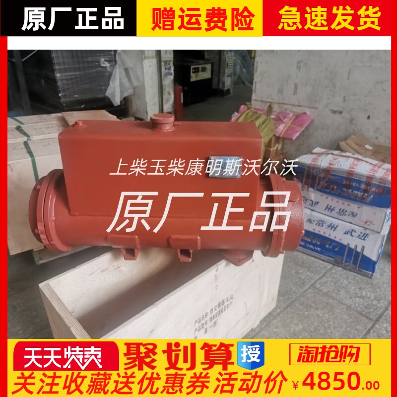 潍柴X6170引擎WHM6160柴油机船用海淡水热交换N器1001733217水箱