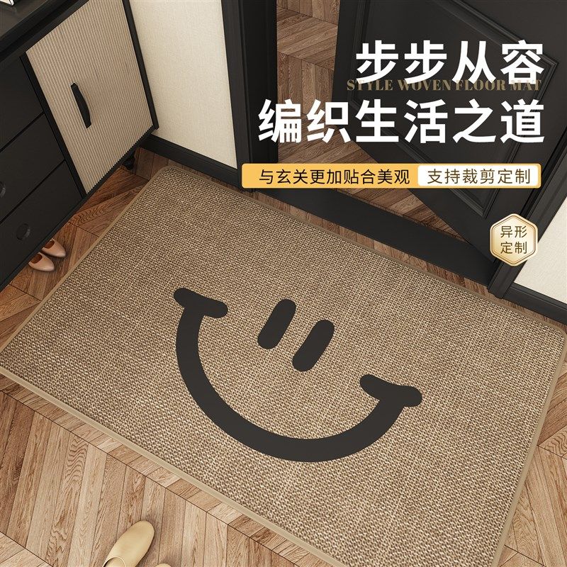 高级感入户门地垫仿亚麻编织w吸水防滑脚垫玄关垫简约笑脸进门地,居家布艺,入户地垫,淘宝优惠券,粉丝福利购,淘宝优惠卷