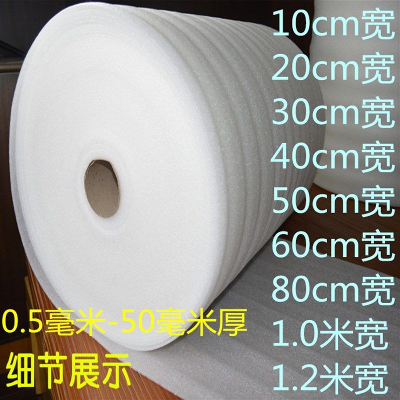 红粉黑蓝黄色不防静电珍珠棉红蓝粉黑色泡沫板垫填U充棉地板保护