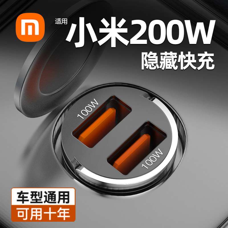 车载充电器一拖二三超级快充手y机米你隐形小点烟器转换插头速汽