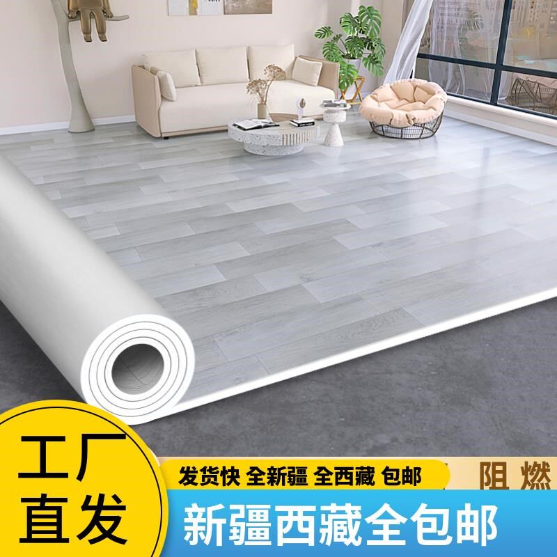 @新疆西藏包邮加厚地板革s家用pvc地板贴地板纸水泥地防水防滑塑