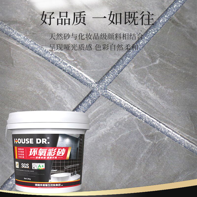 环氧彩砂美缝剂瓷砖n地砖专用美逢胶防水防霉家用水性木纹砖填缝