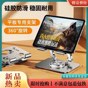 新款手机平板支架可折叠s旋转桌面散热铝合金学习多功能懒人支撑