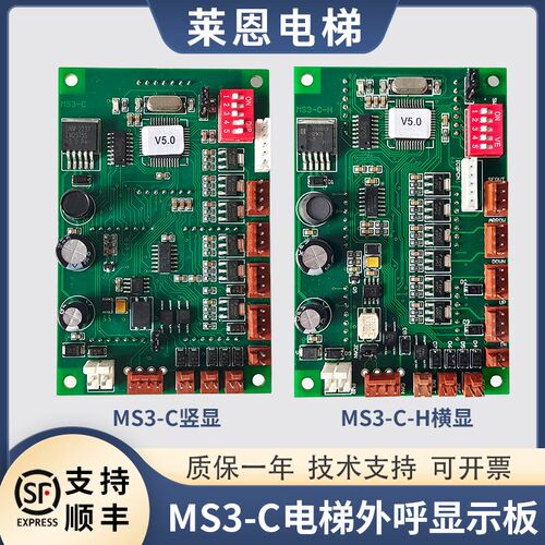 电梯外呼显示面板适用蒂森MS3-C-H外招板MS3-CR外呼指令板按钮板