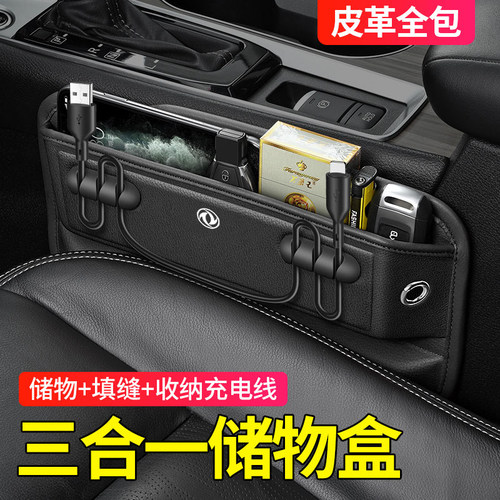 东风风神AX7/奕炫/nS30/E70/皓极车载座椅缝隙收纳储物盒装饰用品