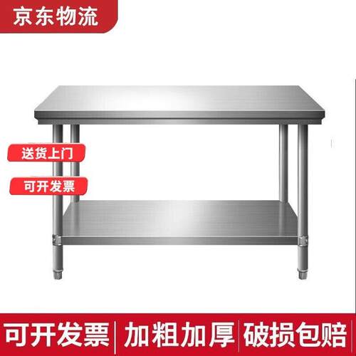 恩索曦【升级加厚正常发货】不z锈钢工作台厨房操作台桌子长方形