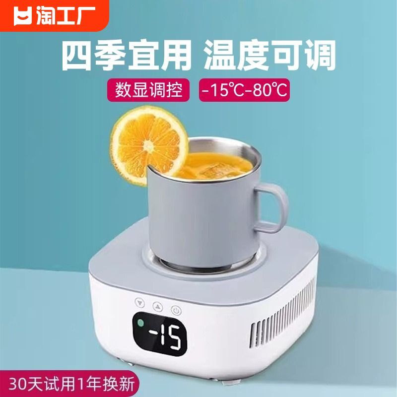 快速制冷杯垫制热两用加热恒温杯子办公室桌面制冰机W饮料冰镇家