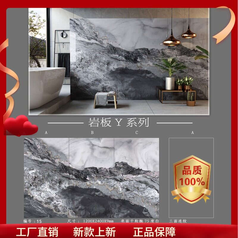 现代简约a大理石岩板瓷砖1.2X2.4客厅电视背景墙玄关壁画别墅墙砖