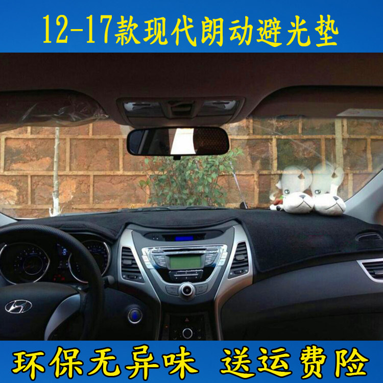 2012 13 14 15 16 2017新款现代朗动避光垫仪表台W遮光垫遮阳隔热
