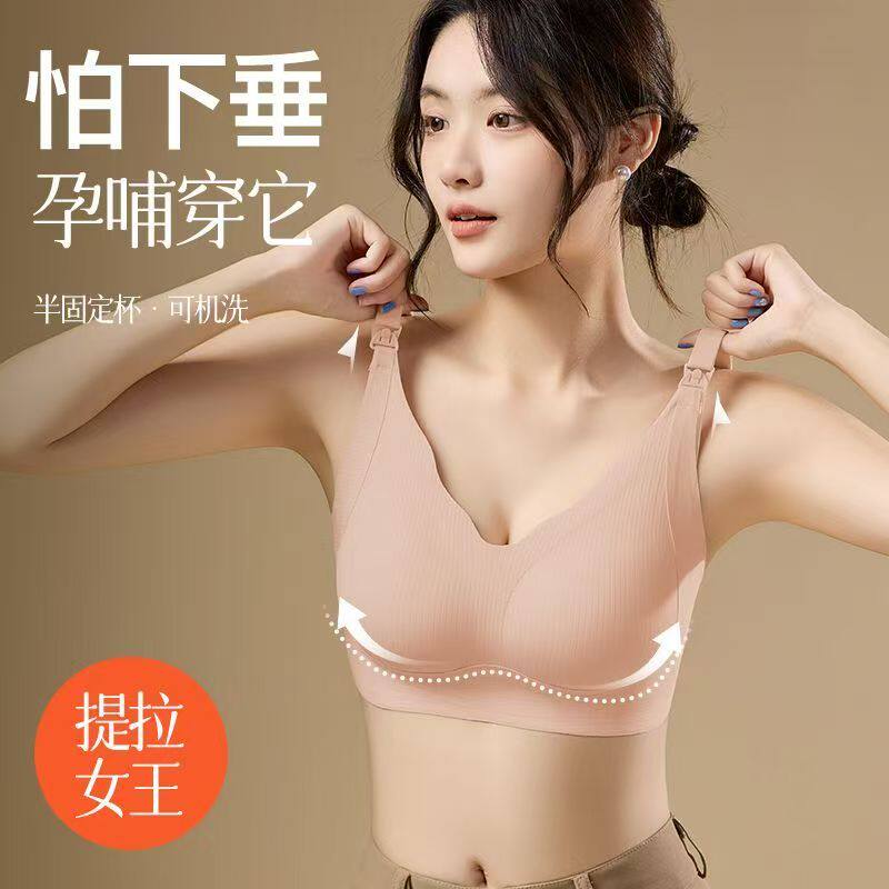 燕彩柔孕妇大码哺乳内衣大胸显小夏薄聚拢收副乳防下垂产后文胸
