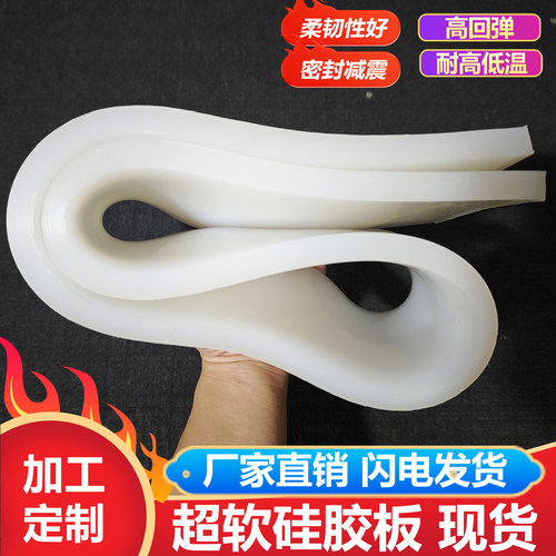 超软010203040度硅胶板定制