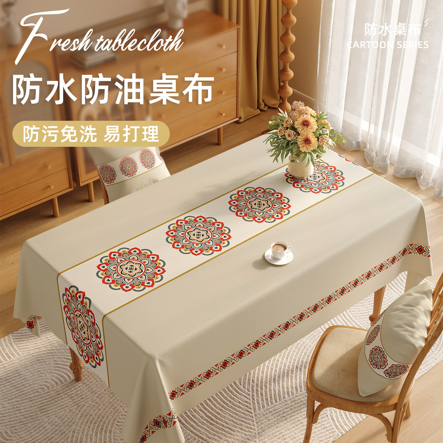 2025新款桌布免洗防水防油防烫长方形餐桌茶几台布轻奢高级感,居家布艺,桌布,淘宝优惠券,粉丝福利购,淘宝优惠卷