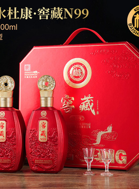 白水杜康【窖藏N99】厂家直销52度白酒浓香型500ml*6礼盒装4