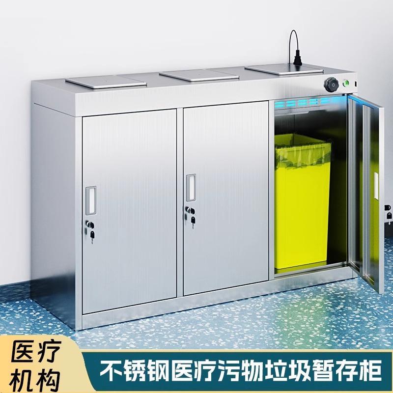不锈钢医疗废物暂存柜诊
