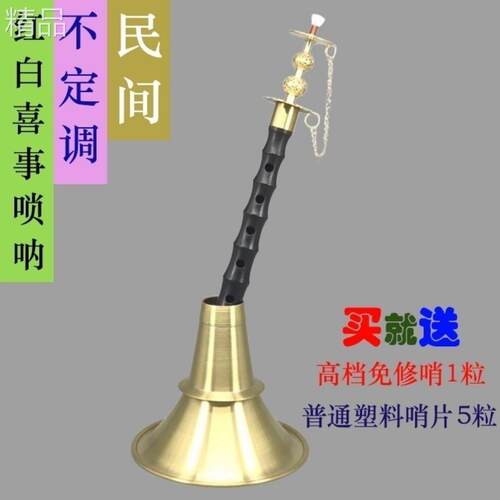 精品不定调唢呐j黑檀木唢呐农村红白喜事唢呐血檀贵剧唢呐加厚喇