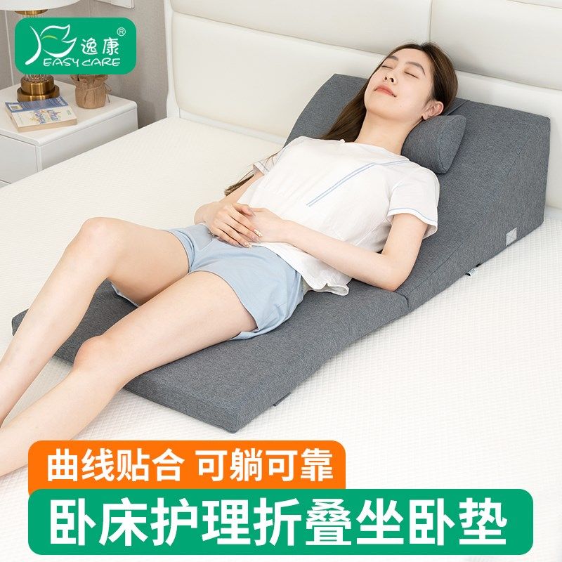 逸康大靠垫卧床斜坡o垫子老人胃酸食管防反流术后床头护理孕妇靠