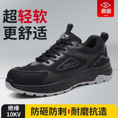 劳保鞋男士防砸防刺m穿轻便软底工作钢头男款耐磨夏季透气工地男