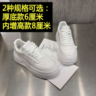 小白鞋女厚底松糕鞋2023年春秋新款E百搭小个子8cm休闲内增高女鞋