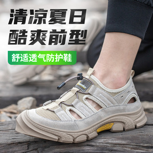 钢头防砸防刺穿工地老保钢板X轻便防臭工 劳保鞋 男款 夏季 透气凉鞋