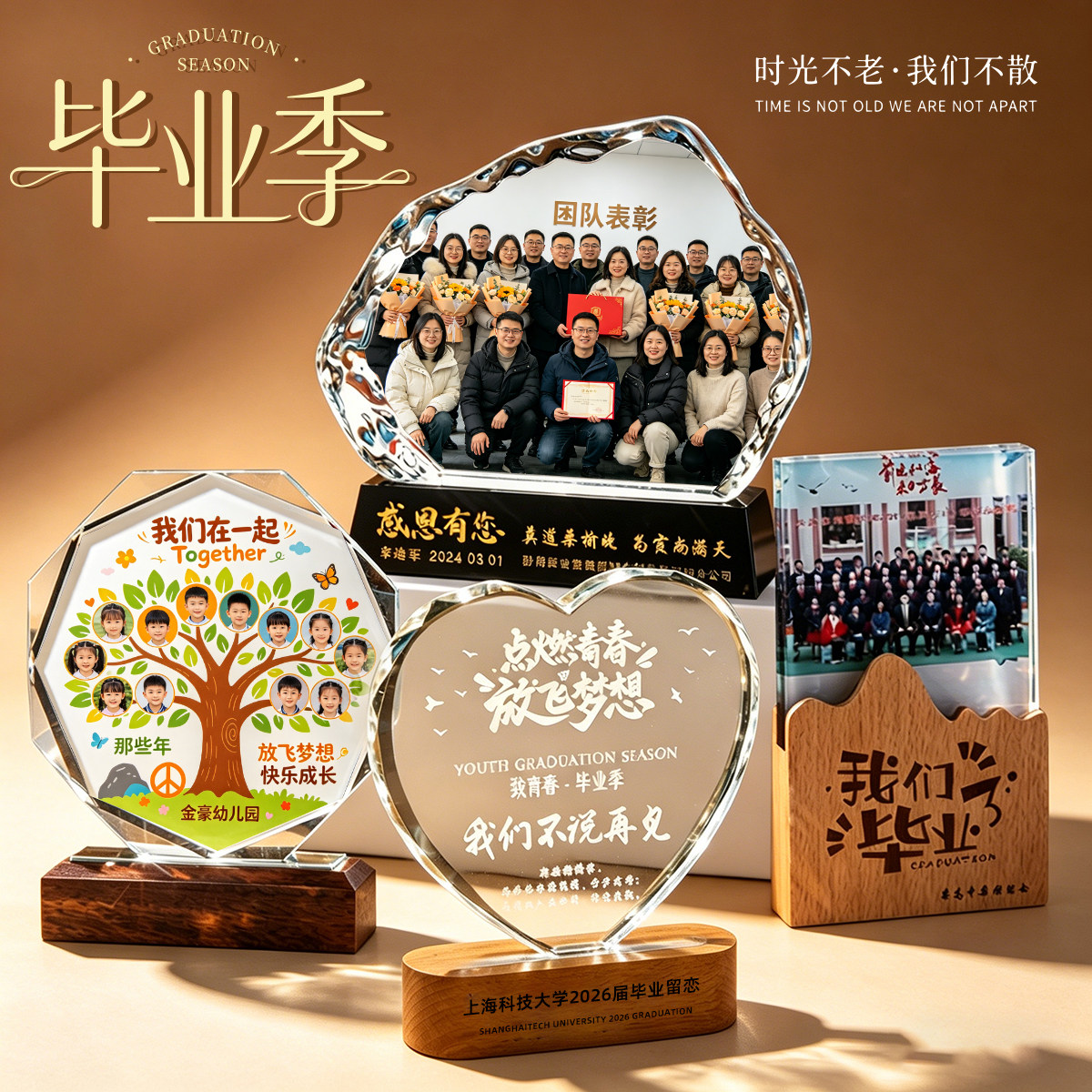 幼儿园毕业季礼物送老师全班小学同学照片相框合影聚会意义纪念品