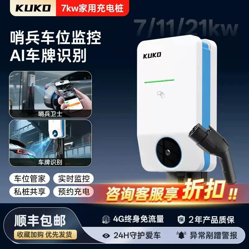 家用充电桩特斯拉尚界尊界适配
