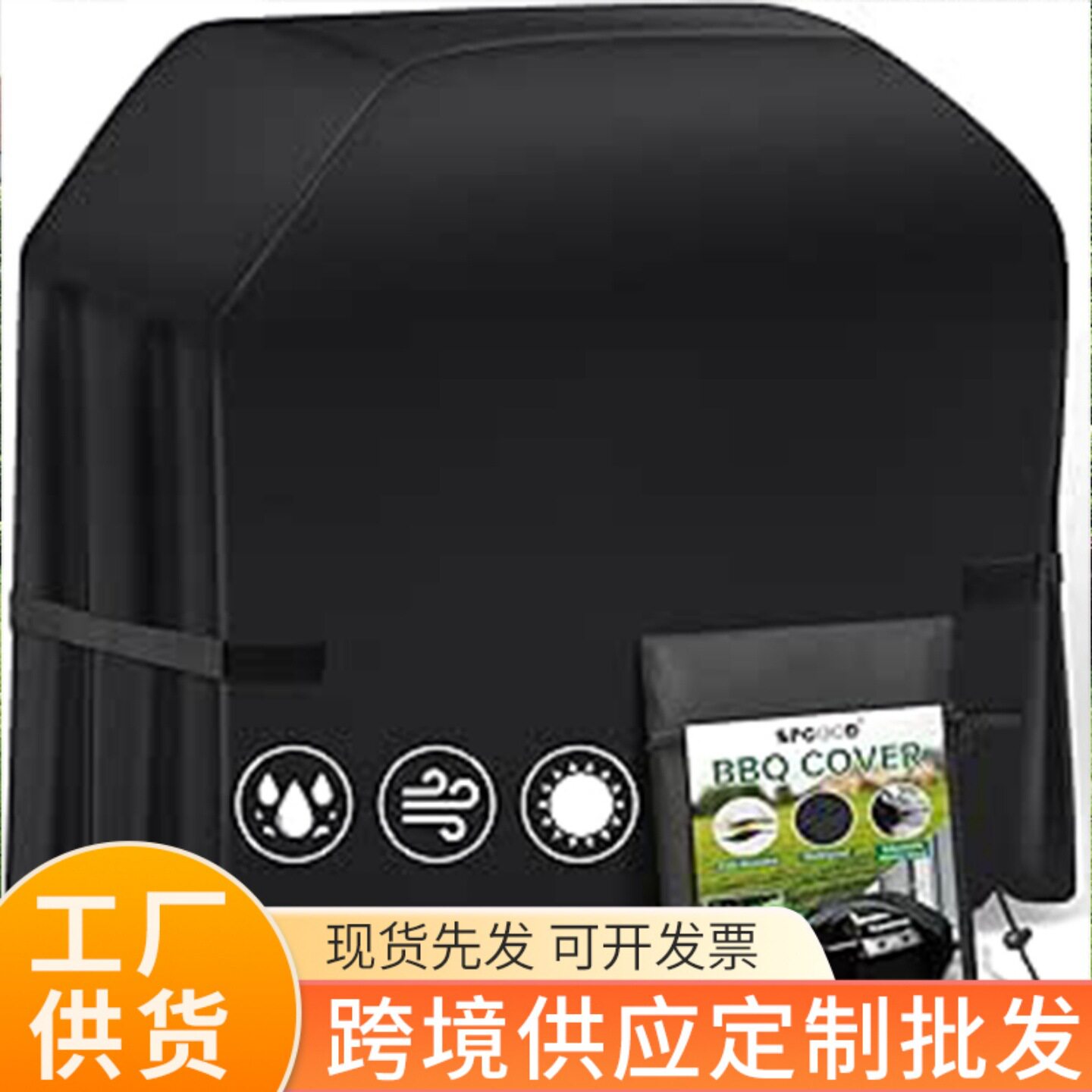 600D牛津布户外烧烤炉罩防水防晒庭院 BBQ烤炉加厚防尘保护套