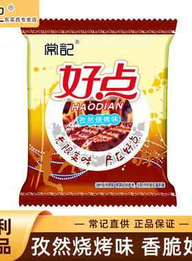 常记好点孜然烧烤味干脆面48g大包双面饼宿舍方便面休闲网红食品