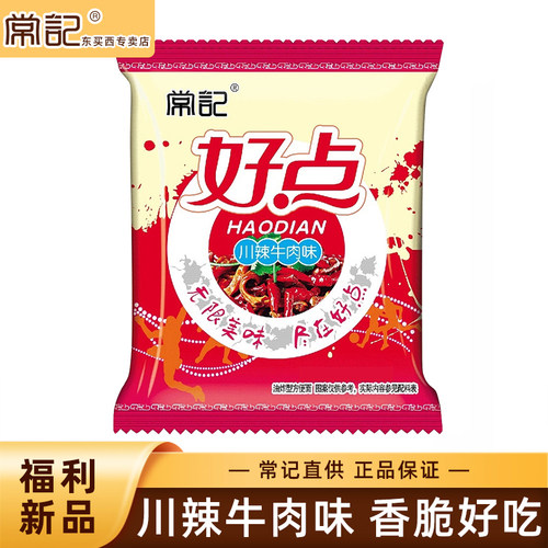 常记掌心脆川辣牛肉味又香又辣