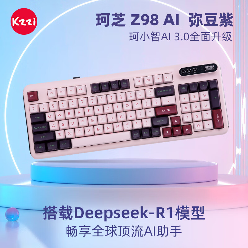 珂芝Z98AI智能办公机械键盘