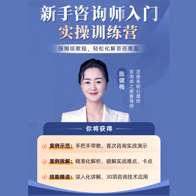 附赠入行手册+职业规划+执业地图+潜质测评
