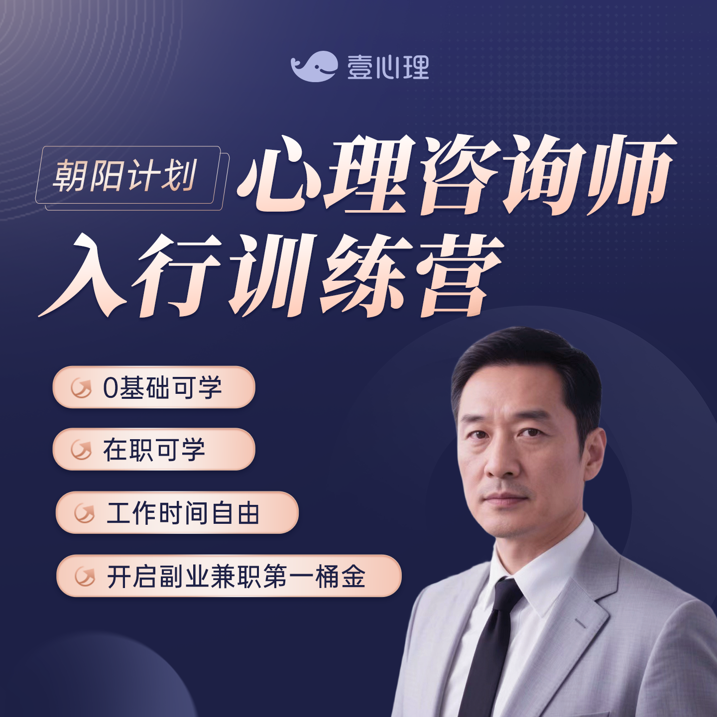 附赠入行手册+职业规划+执业地图+潜质测评